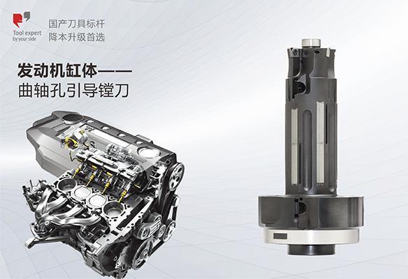 Thân xi lanh động cơ - Dao định tâm phay lỗ trục cam