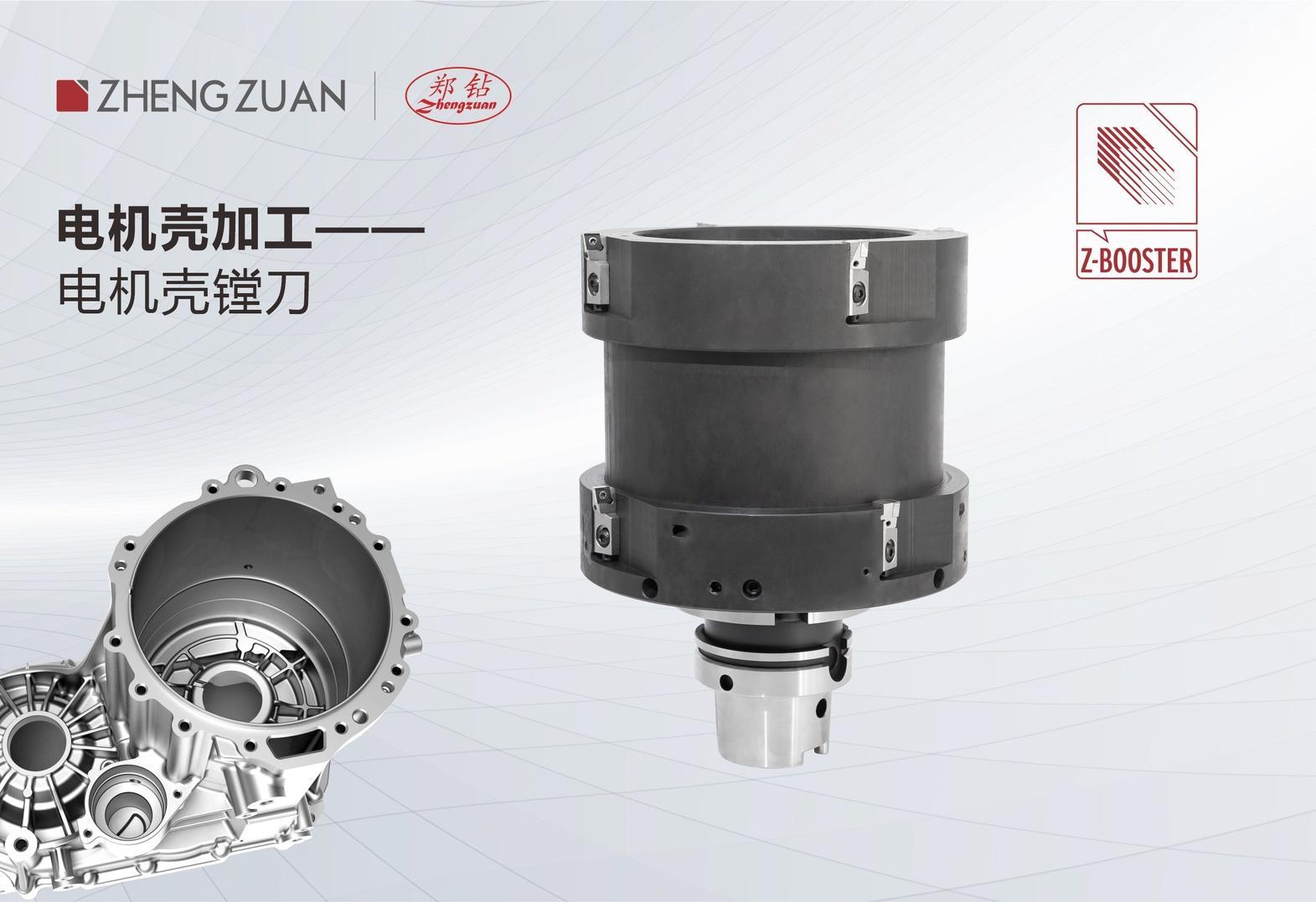 Gia công vỏ động cơ điện — Dao khoét vỏ động cơ điện