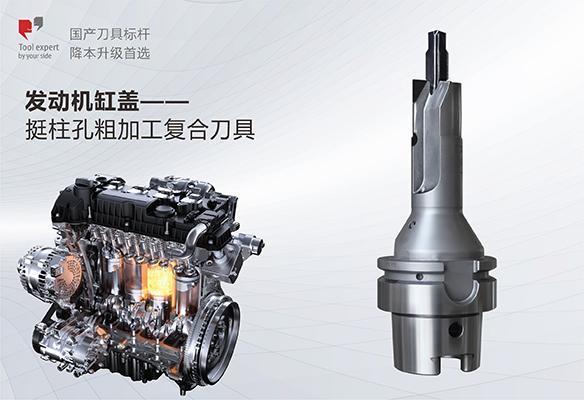Nắp máy động cơ - Dao gia công thô lỗ piston kết hợp