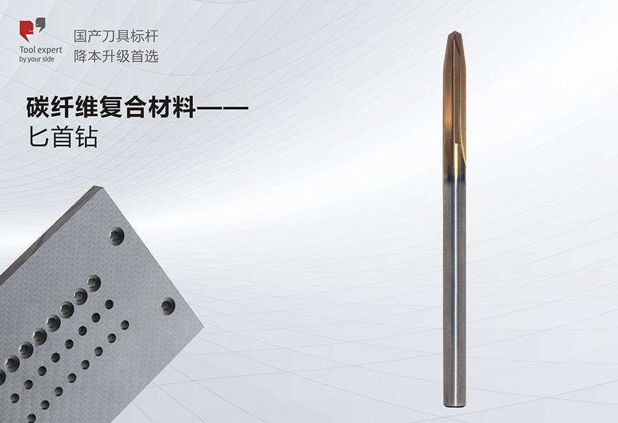 Vật liệu composite sợi carbon - Dao đục lỗ dạng dao găm