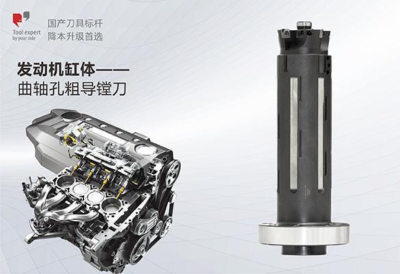 Thân xi lanh động cơ - Dao phay thô lỗ trục cam