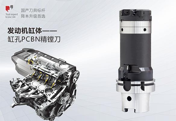 Thân xi lanh động cơ - Dao phay tinh PCBN lỗ xi lanh