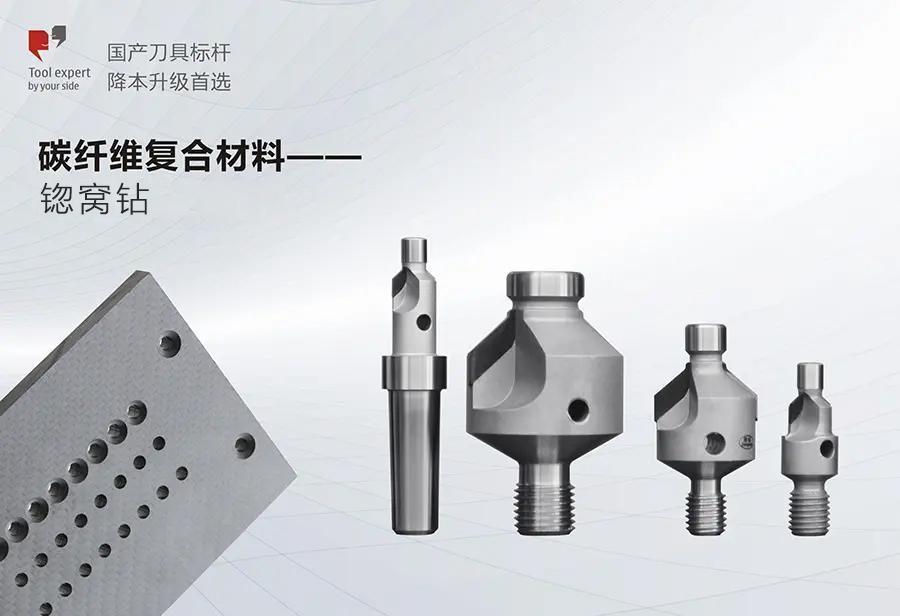 Vật liệu composite sợi carbon - Dao khoan lõm