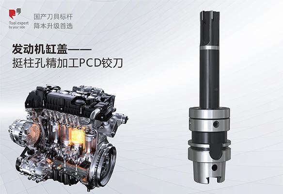 Nắp máy động cơ - Dao doa PCD gia công tinh lỗ vòi phun