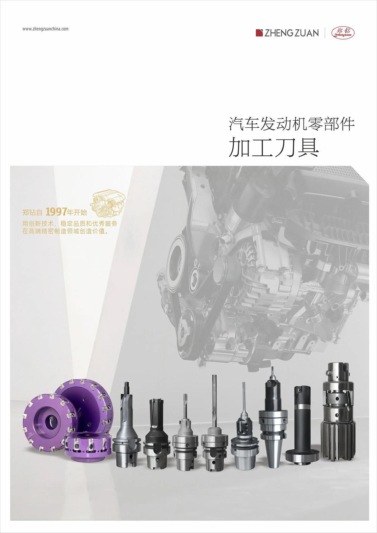 Dao cắt gia công chi tiết động cơ ô tô