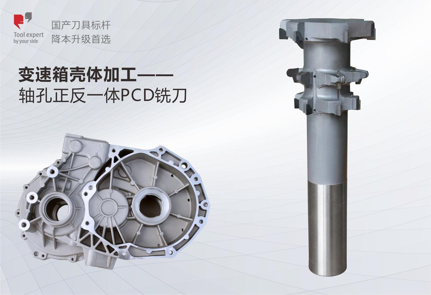Gia công vỏ hộp số - Dao phay PCD hai mặt trục lỗ