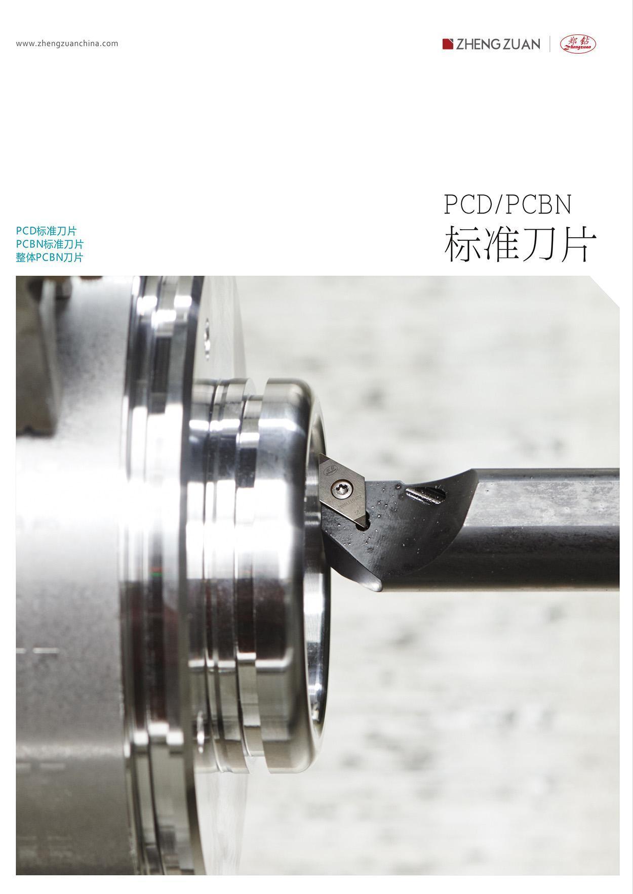 Dao phay tiêu chuẩn PCD/PCBN