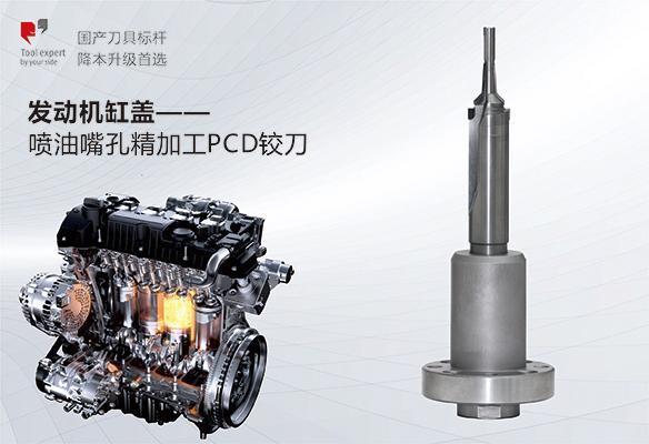 Nắp máy động cơ - Dao doa PCD gia công tinh lỗ bugi