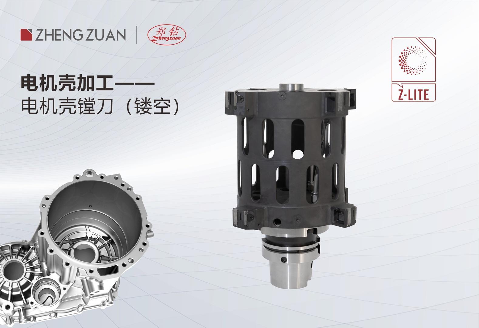 Gia công vỏ động cơ điện — Dao khoét vỏ động cơ điện (khoét rỗng)