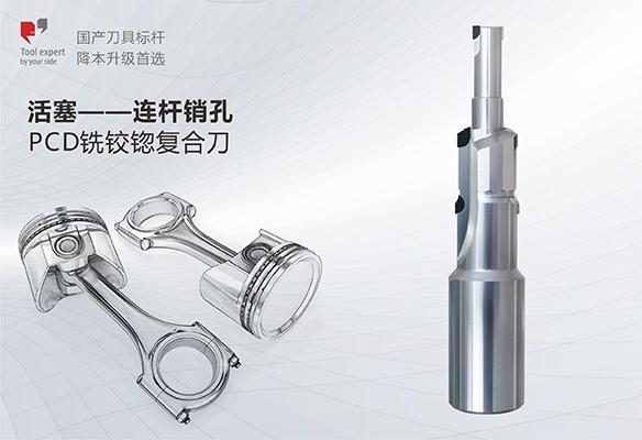 Piston - Dao tiện khoan khoan kết hợp PCD cho lỗ chốt thanh truyền