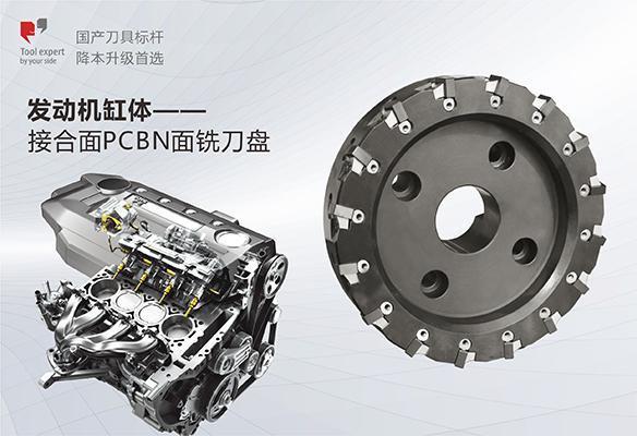 Thân xi lanh động cơ - Đĩa dao phay mặt PCBN mặt ghép