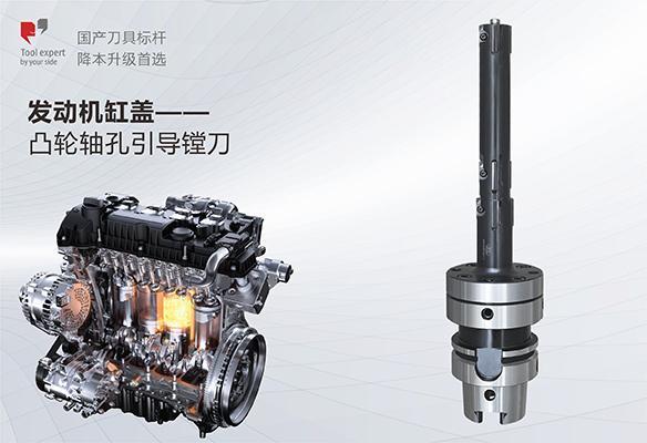 Nắp máy động cơ - Dao khoan hướng lỗ trục cam