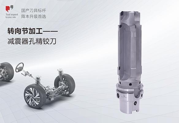 Gia công đòn chuyển hướng - Dao khoan lỗ giảm chấn định hình