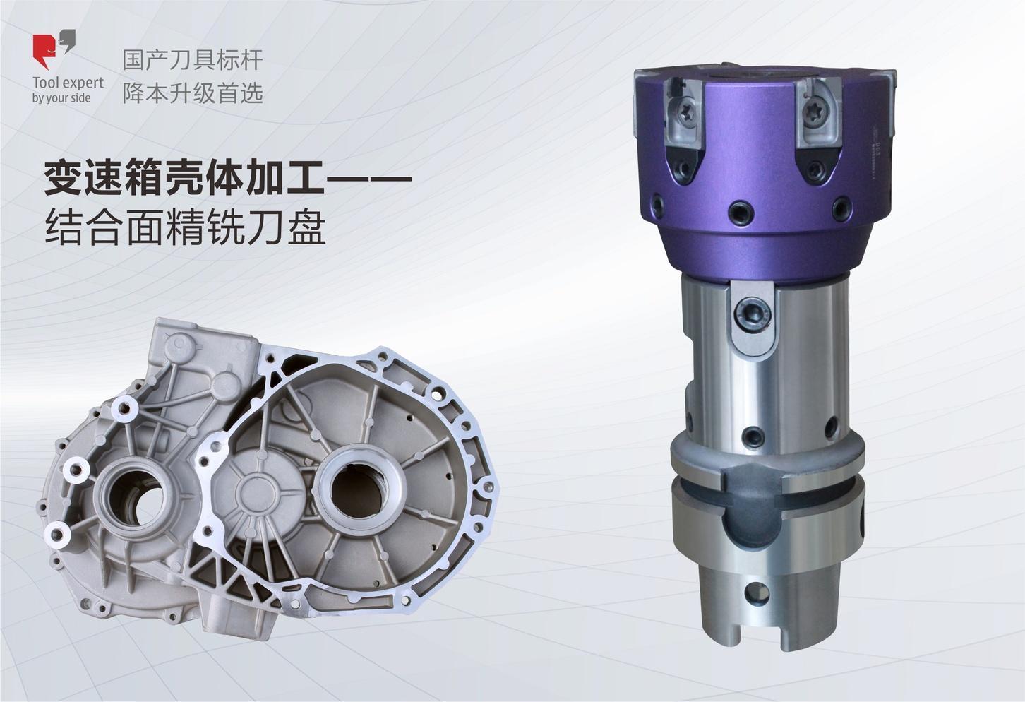 Gia công vỏ hộp số - Đĩa dao phay tinh mặt tiếp xúc