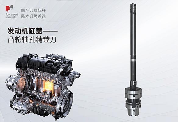 Nắp máy động cơ - Dao khoan lỗ trục cam tinh chỉnh