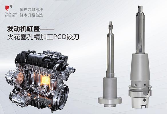Nắp máy động cơ - Dao doa PCD gia công tinh lỗ bugi
