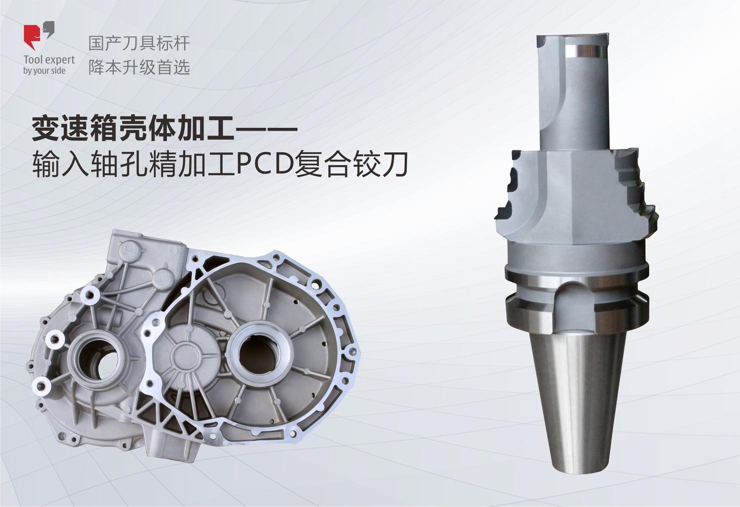 Gia công vỏ hộp số - Dao doa hợp kim PCD gia công tinh lỗ trục đầu vào