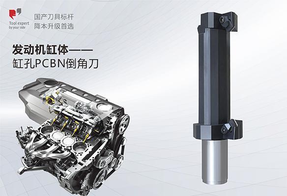 Thân xi lanh động cơ - Dao cắt rãnh PCBN lỗ xi lanh
